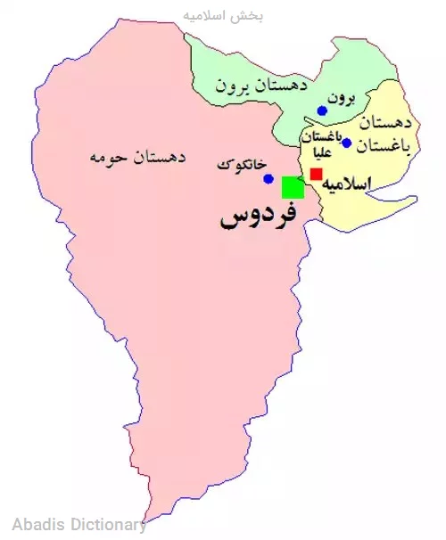 بخش اسلامیه